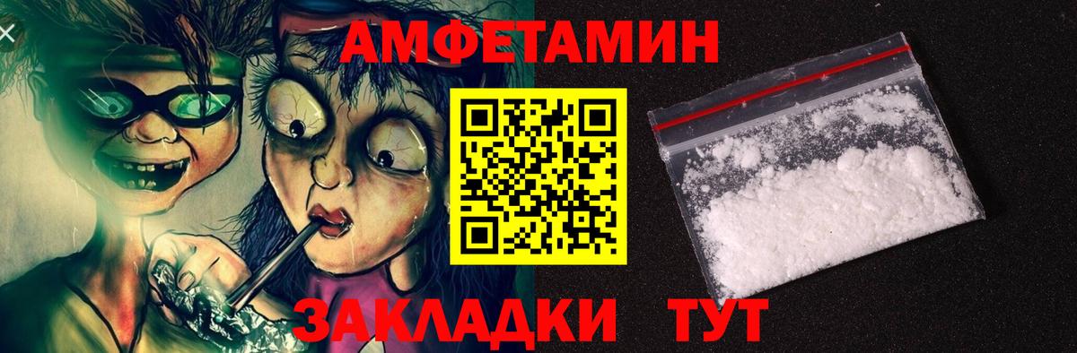 АМФЕТАМИН 97% Тында