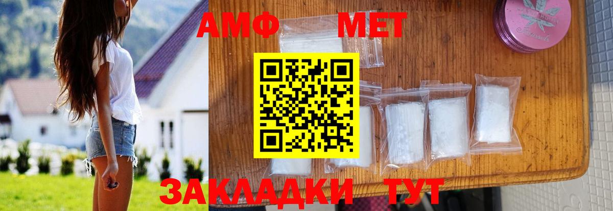 Амфетамин  Вход с VPN  Тында  Amphetamine 97% 