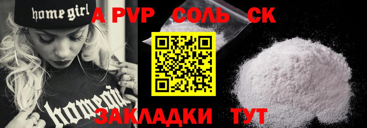 Alpha-PVP кристаллы  A-PVP VHQ  Вход с VPN  Тында  A PVP крисы CK 
