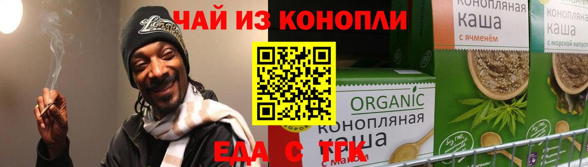 Тында  Canna-Cookies конопля  Вход с VPN 