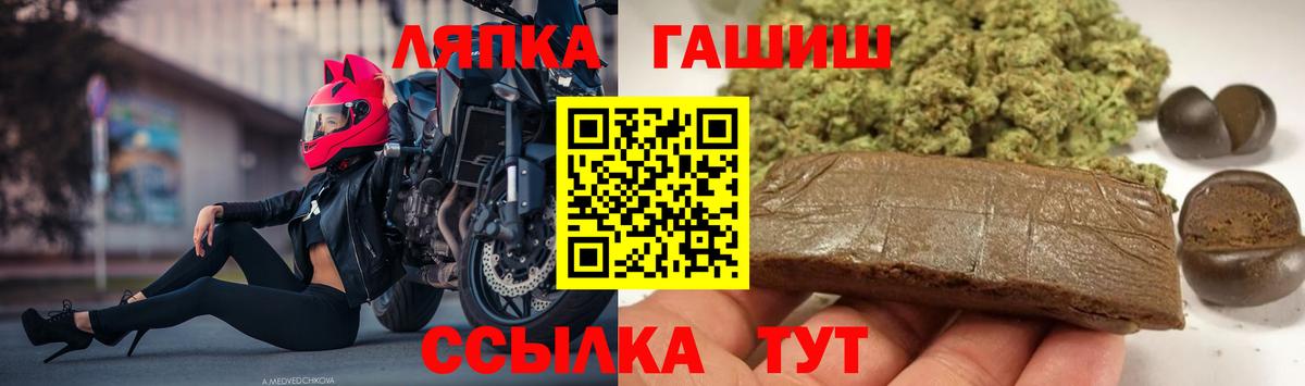 как найти   ГАШИШ  Гашиш Cannabis  Тында  Вход с VPN  ГАШ ice o lator 