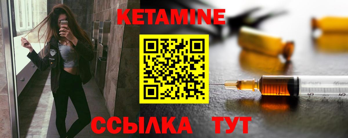 Кетамин ketamine  Вход с VPN    вход  Тында 