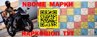 марки nbome Бугуруслан