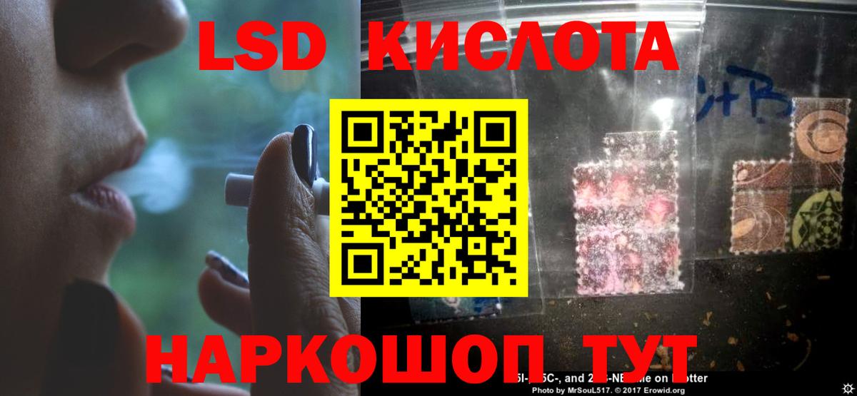 Лсд 25 экстази кислота  LSD-25 экстази ecstasy  Тында  LSD-25 экстази  Вход с VPN 