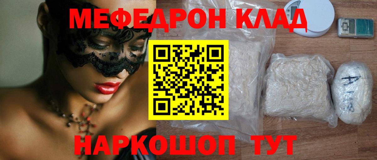 Мефедрон мука Тында