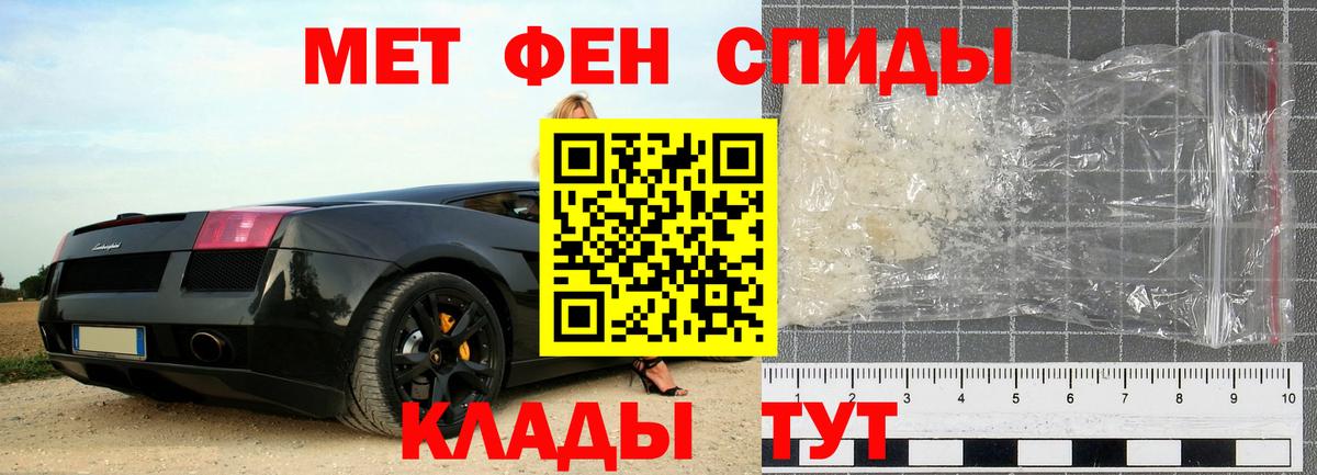 Первитин пудра  Вход с VPN  Тында 