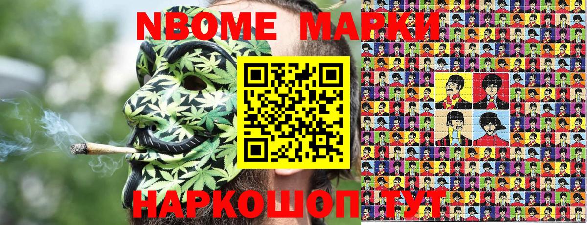 Наркотические марки 1,8мг Тында