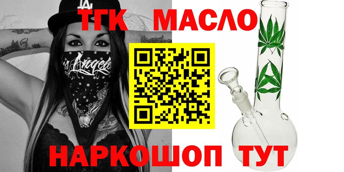 Дистиллят ТГК вейп Тында