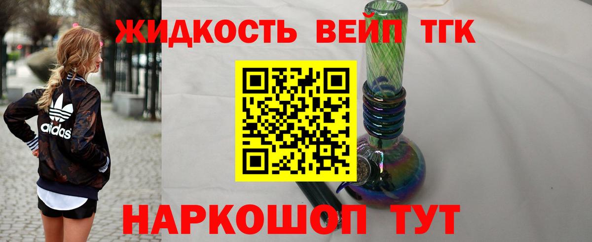 ТГК вейп  Вход с VPN  Тында  ТГК вейп 